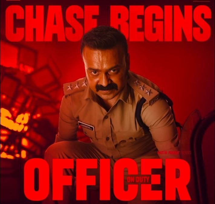 officer on duty movie